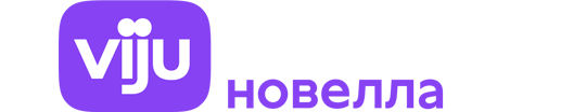 viju TV1000 новелла
